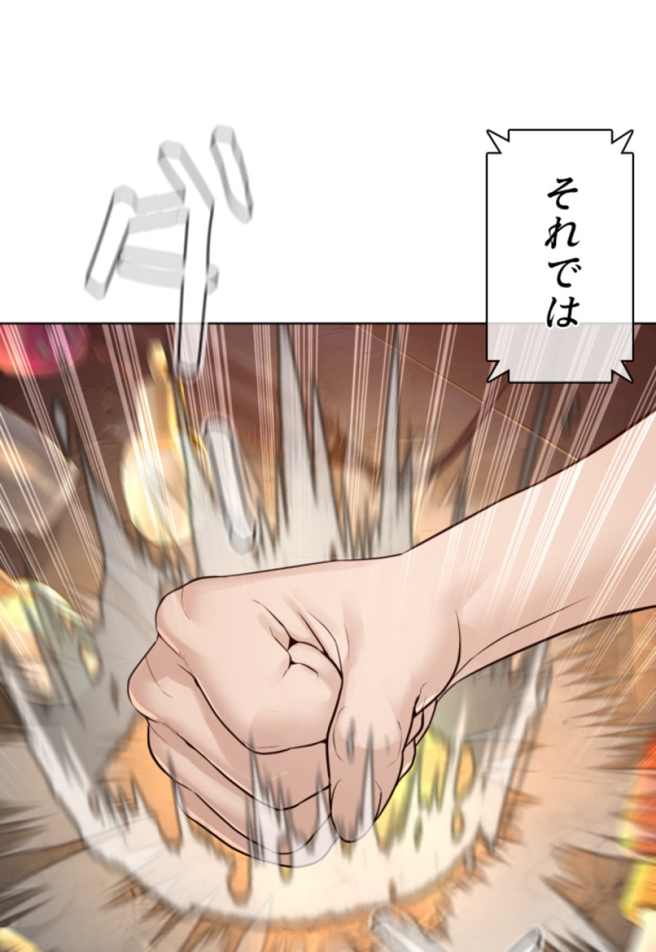 喧嘩独学 第111話 - Page 96