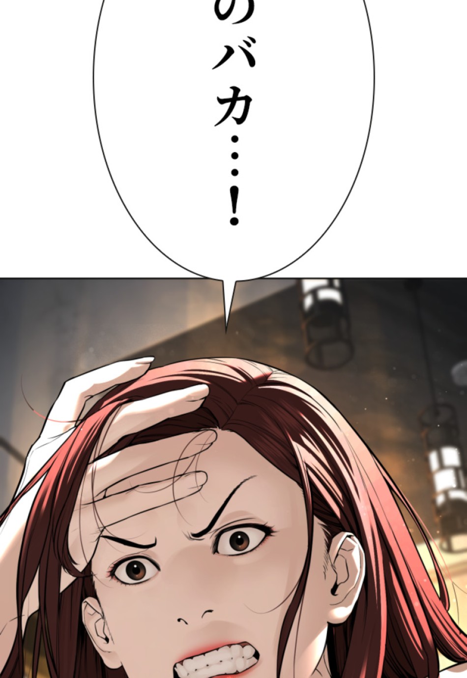 喧嘩独学 第111話 - Page 98