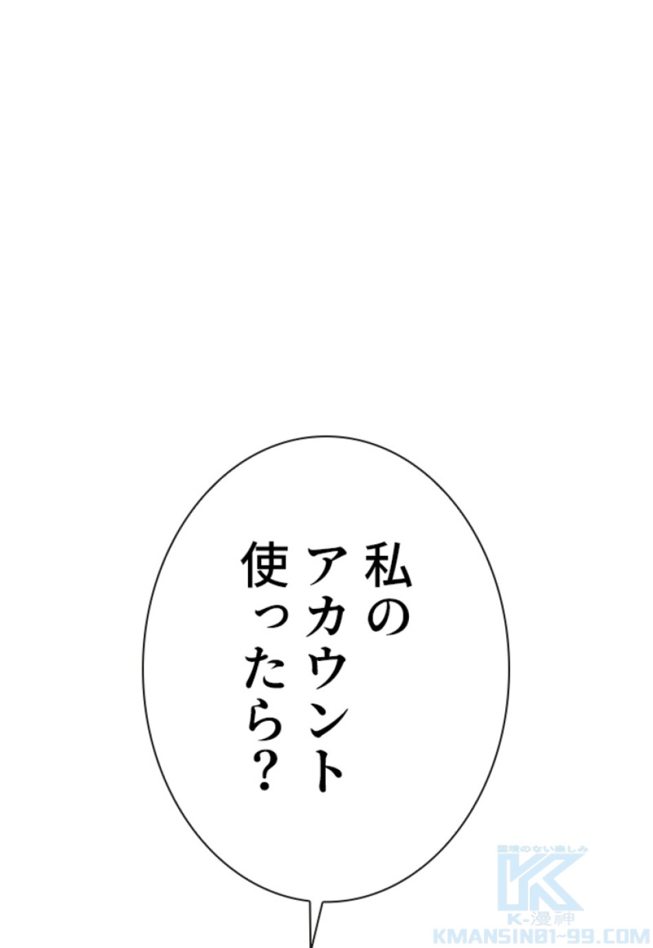 喧嘩独学 第112話 - Page 10
