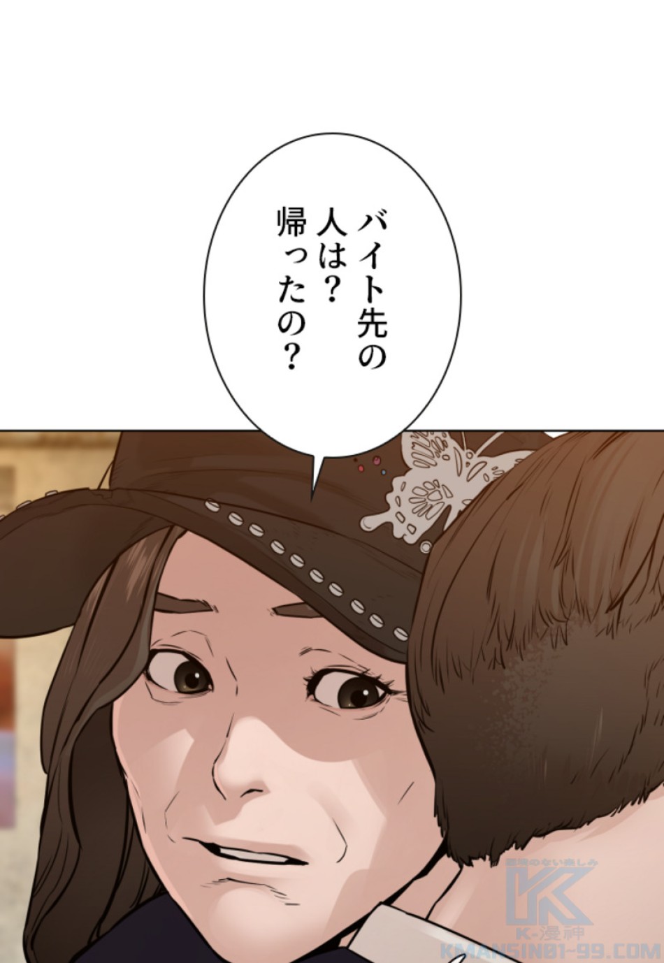喧嘩独学 第112話 - Page 100