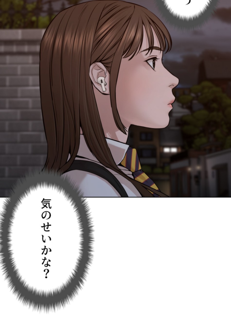 喧嘩独学 第112話 - Page 110