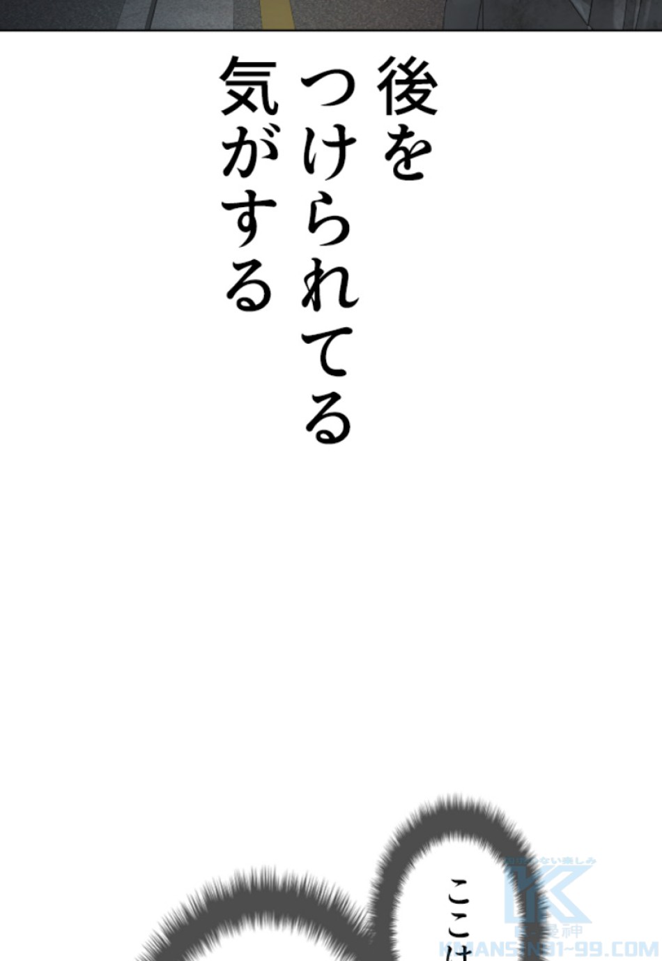 喧嘩独学 第112話 - Page 112