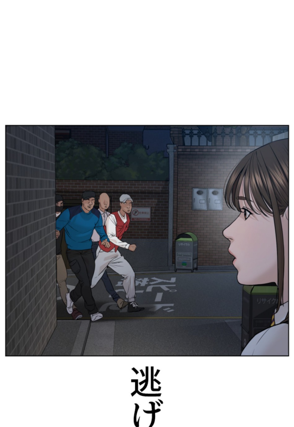 喧嘩独学 第112話 - Page 114