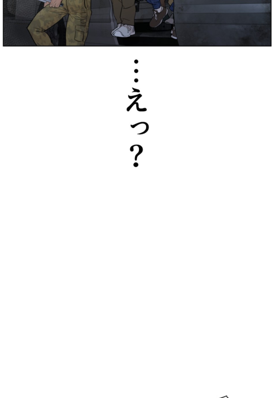 喧嘩独学 第112話 - Page 116