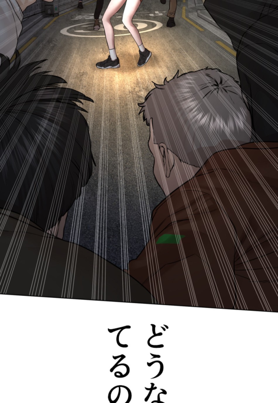 喧嘩独学 第112話 - Page 119