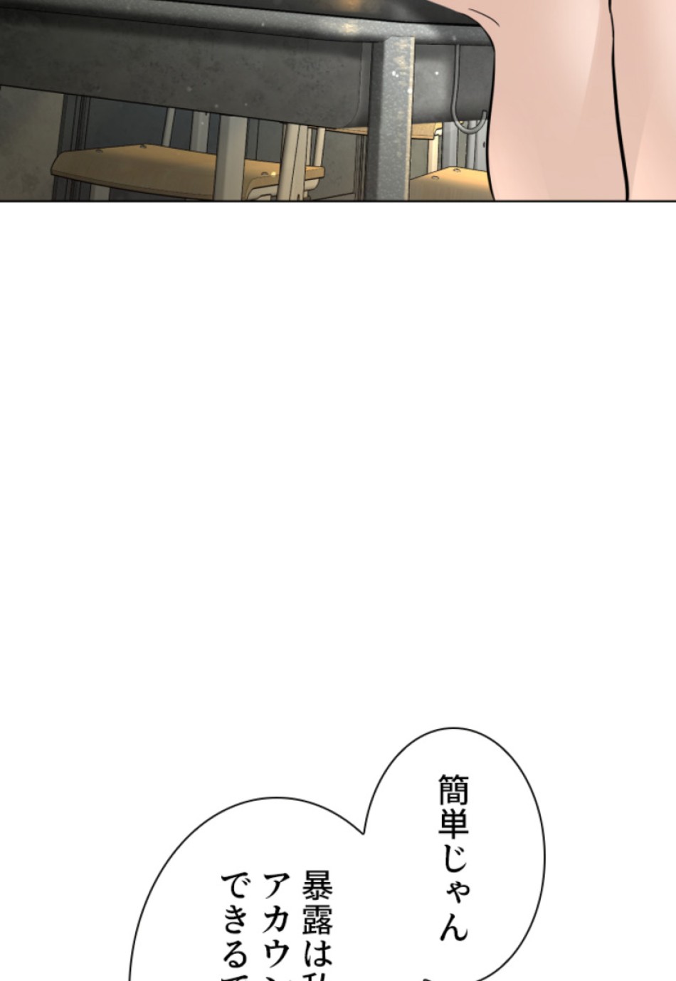 喧嘩独学 第112話 - Page 12