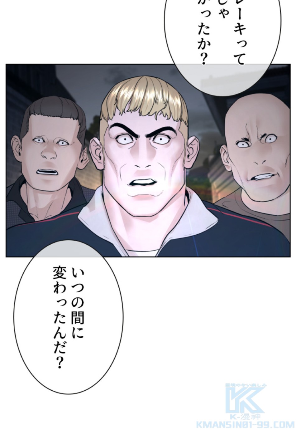 喧嘩独学 第112話 - Page 124