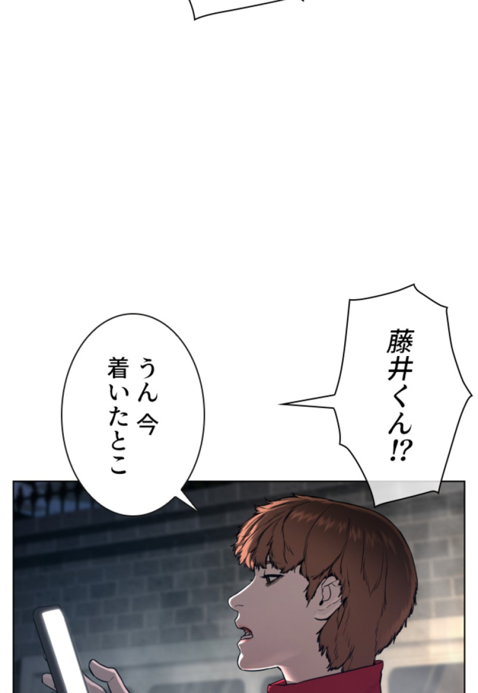 喧嘩独学 第112話 - Page 128