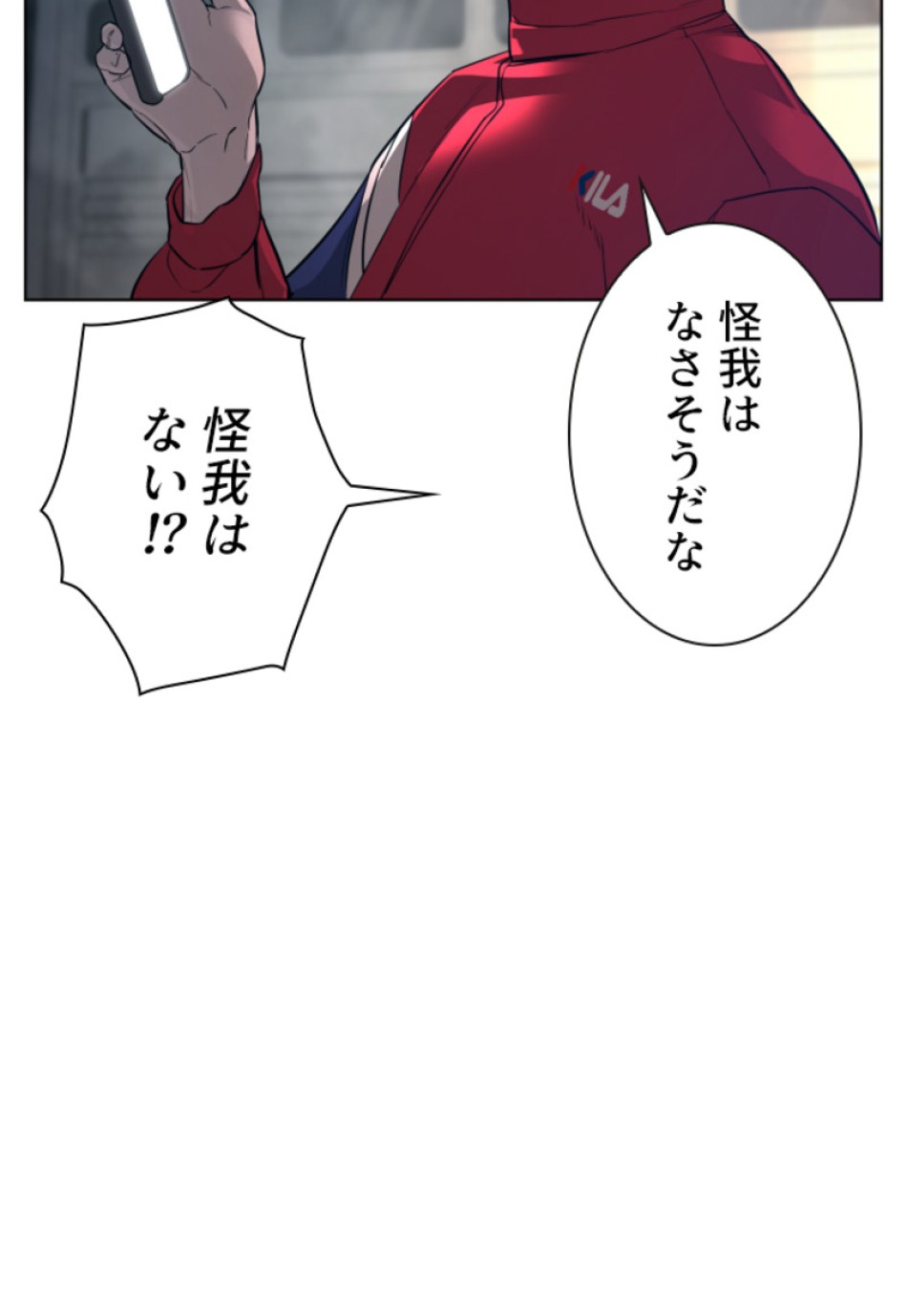 喧嘩独学 第112話 - Page 129