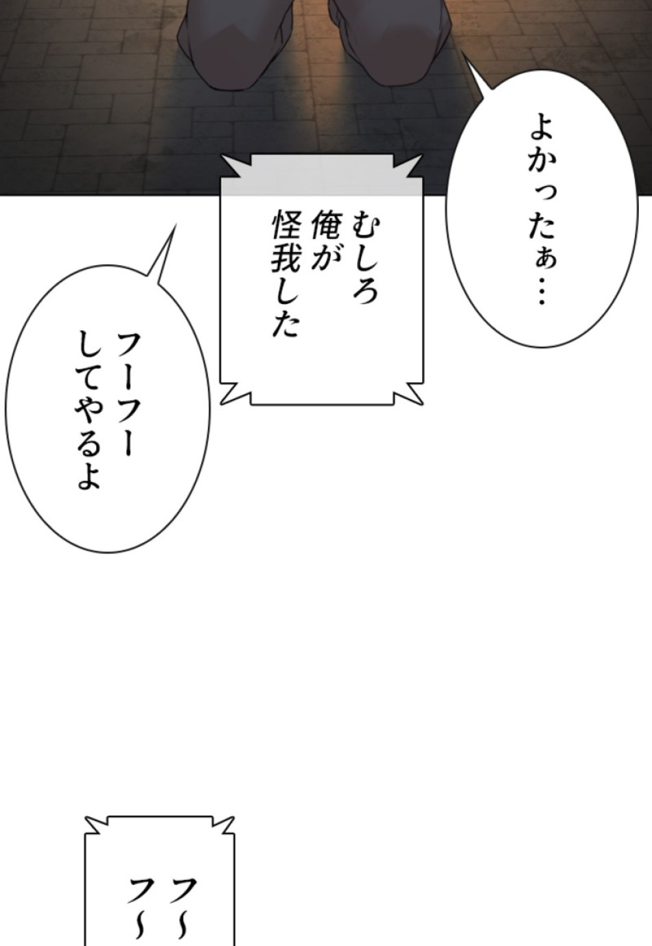 喧嘩独学 第112話 - Page 131
