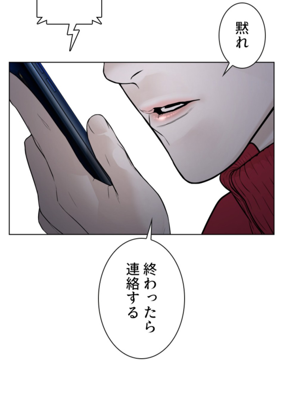 喧嘩独学 第112話 - Page 132