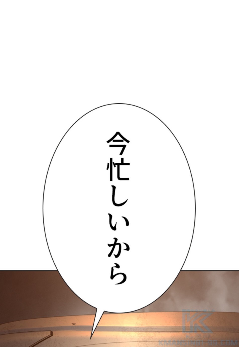 喧嘩独学 第112話 - Page 133