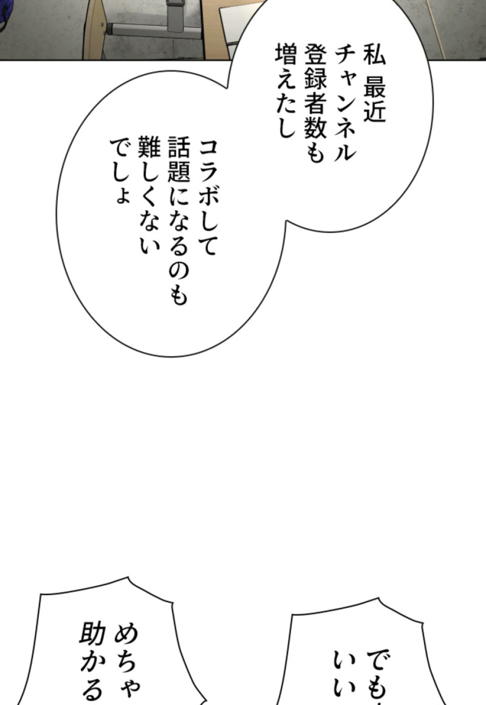 喧嘩独学 第112話 - Page 14