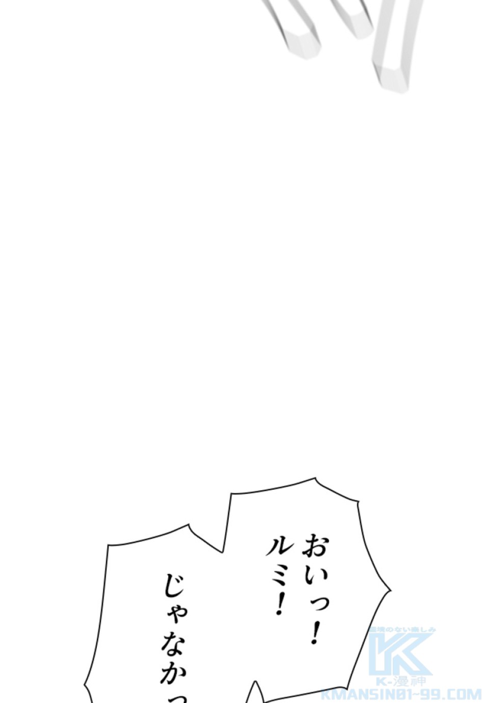 喧嘩独学 第112話 - Page 145