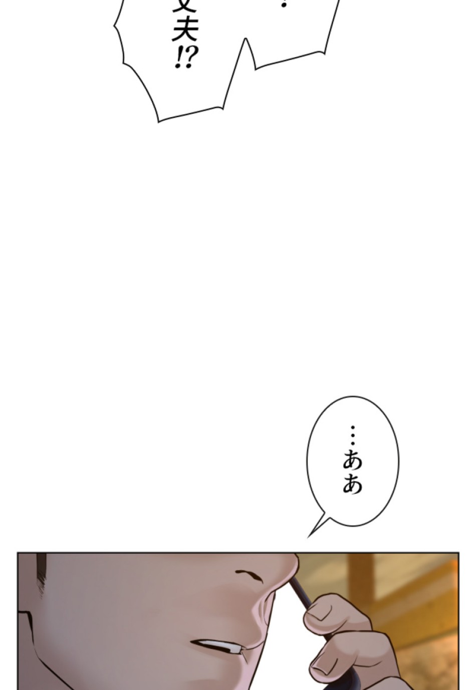 喧嘩独学 第112話 - Page 147