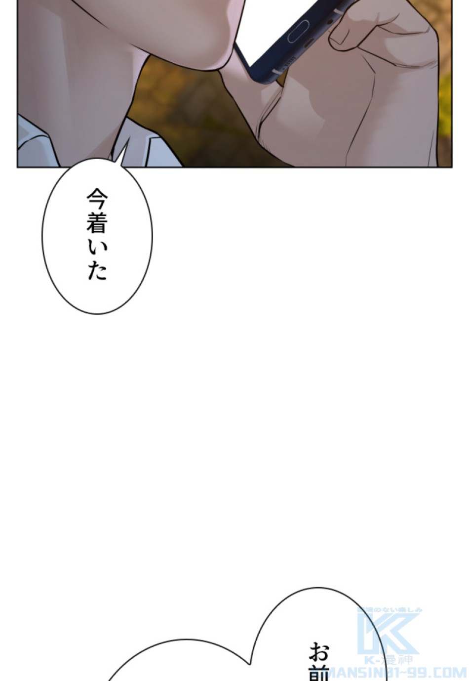 喧嘩独学 第112話 - Page 148