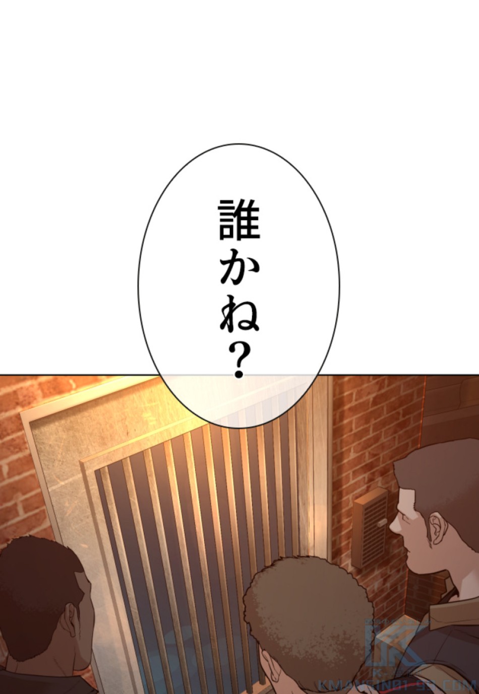 喧嘩独学 第112話 - Page 154