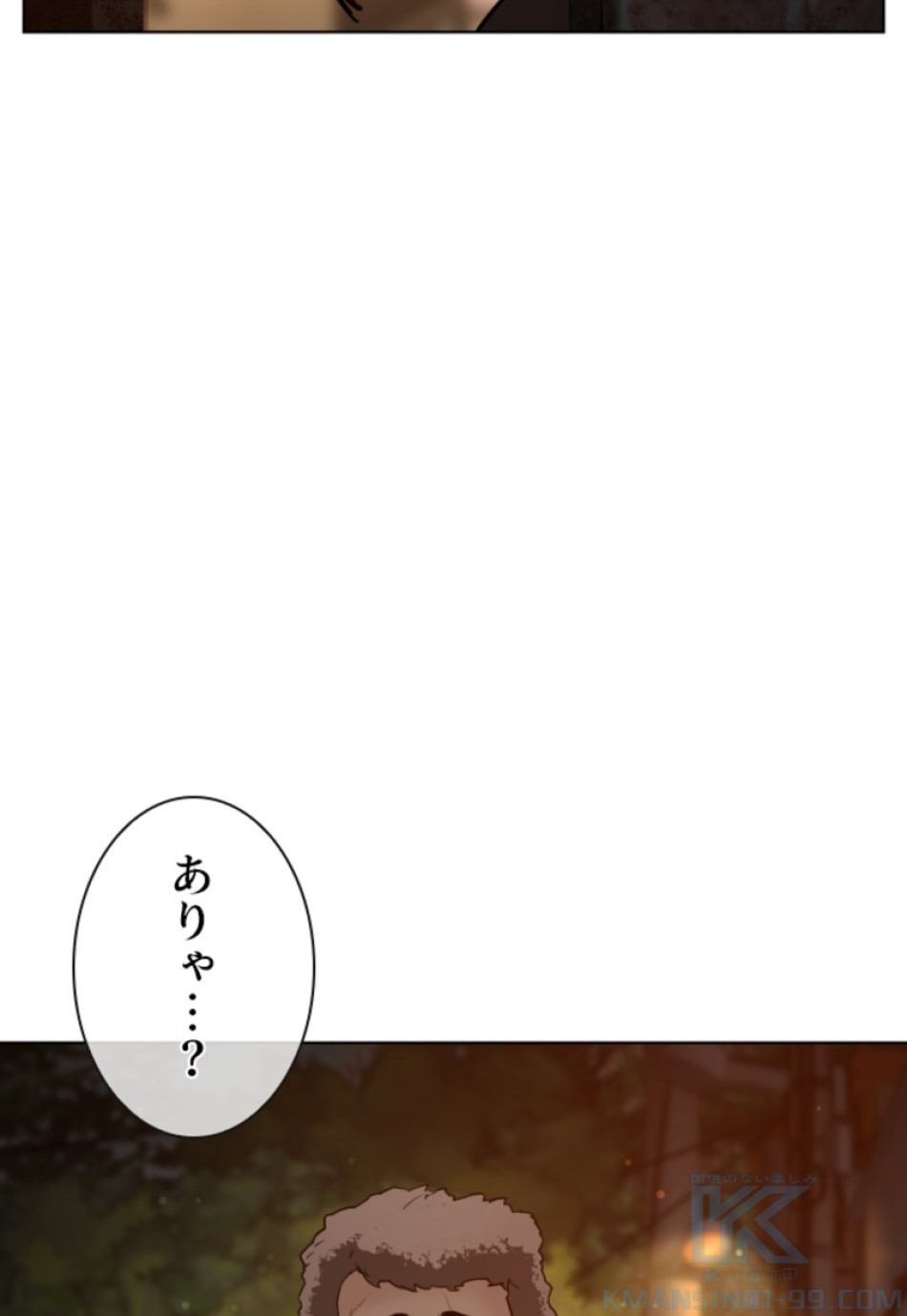 喧嘩独学 第112話 - Page 157