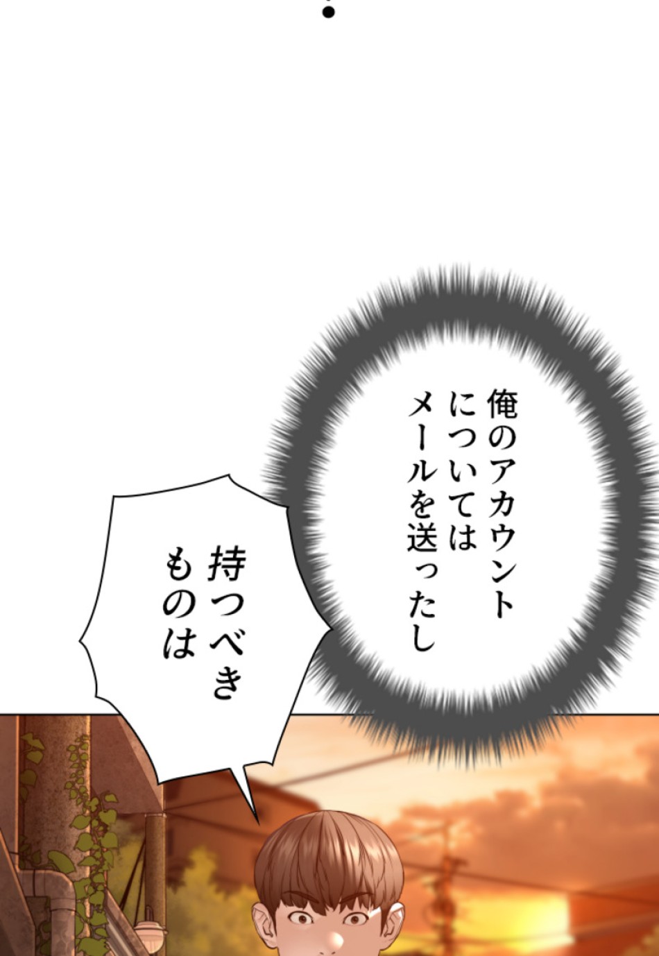 喧嘩独学 第112話 - Page 20