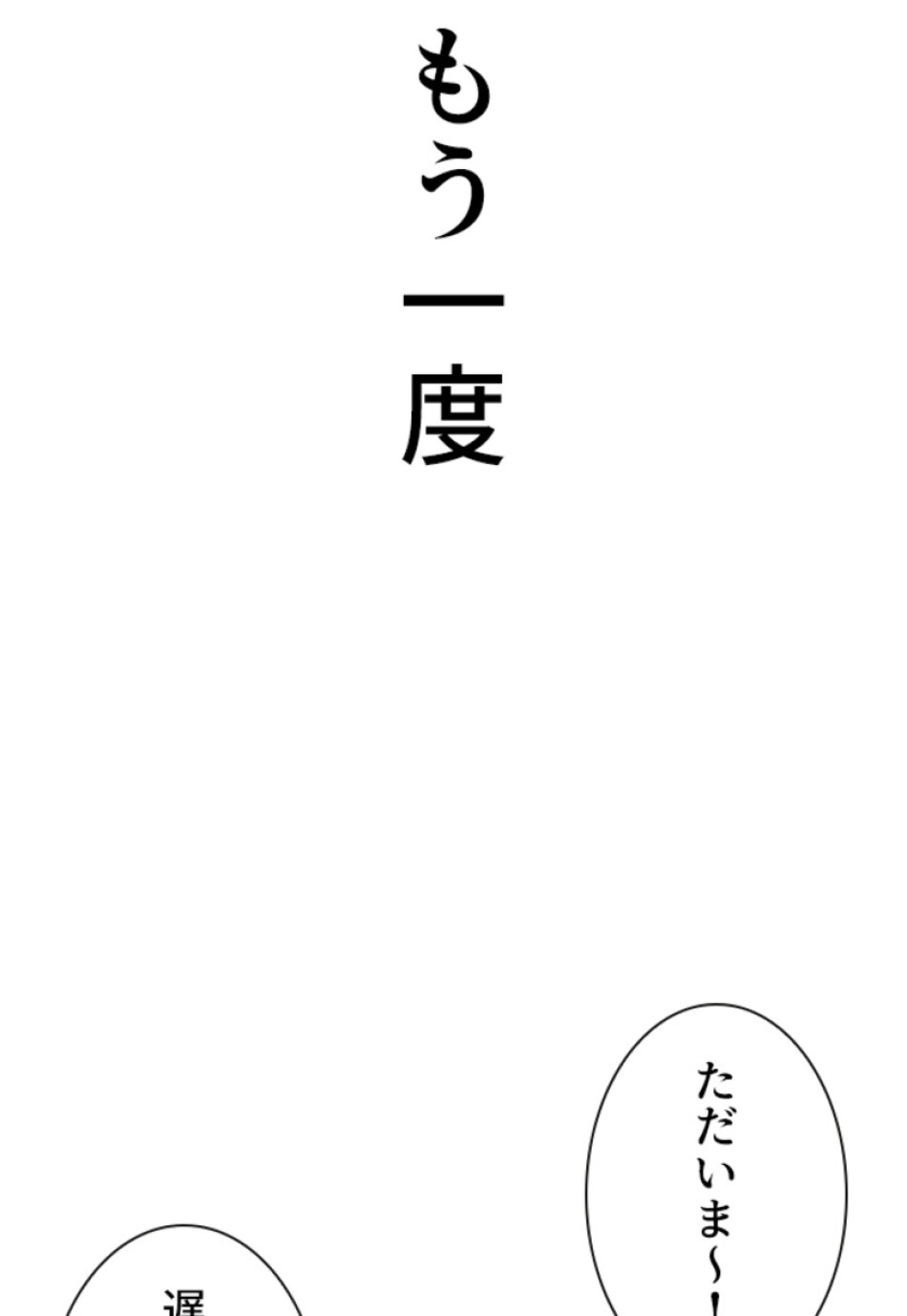 喧嘩独学 第112話 - Page 24