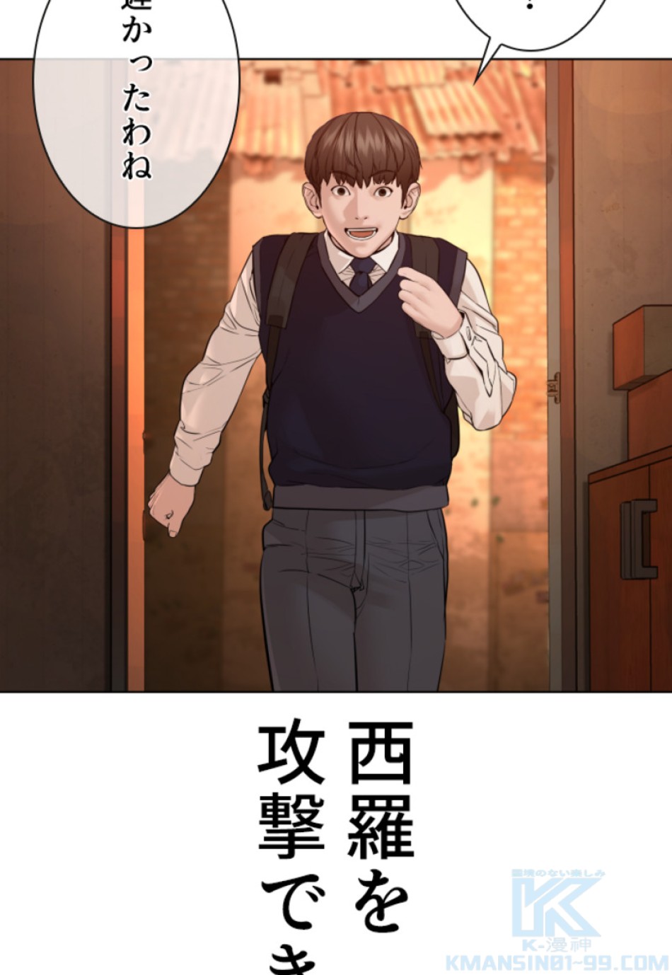喧嘩独学 第112話 - Page 25