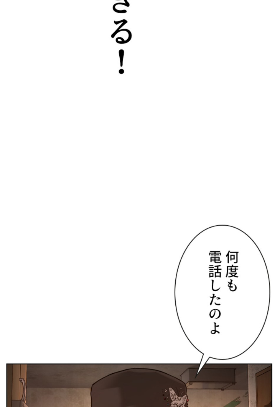 喧嘩独学 第112話 - Page 26