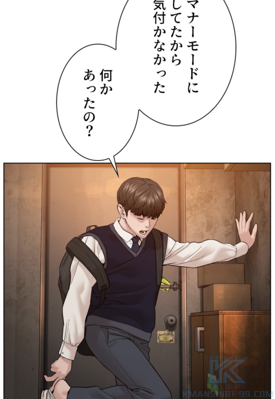 喧嘩独学 第112話 - Page 28