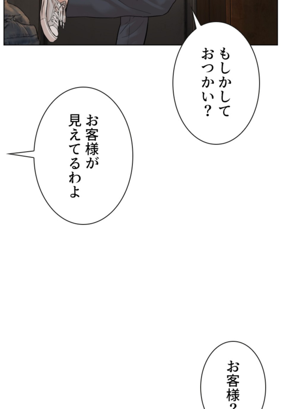喧嘩独学 第112話 - Page 29