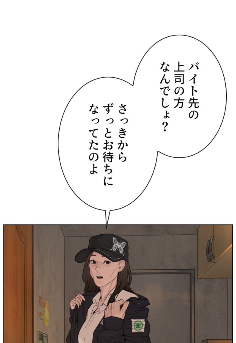 喧嘩独学 第112話 - Page 35