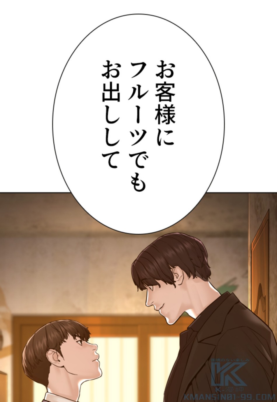 喧嘩独学 第112話 - Page 37