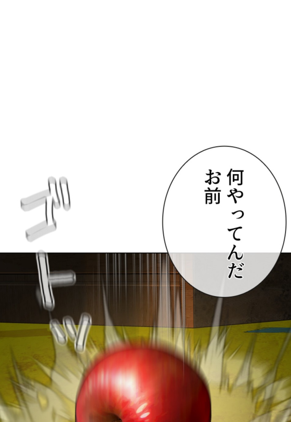 喧嘩独学 第112話 - Page 39