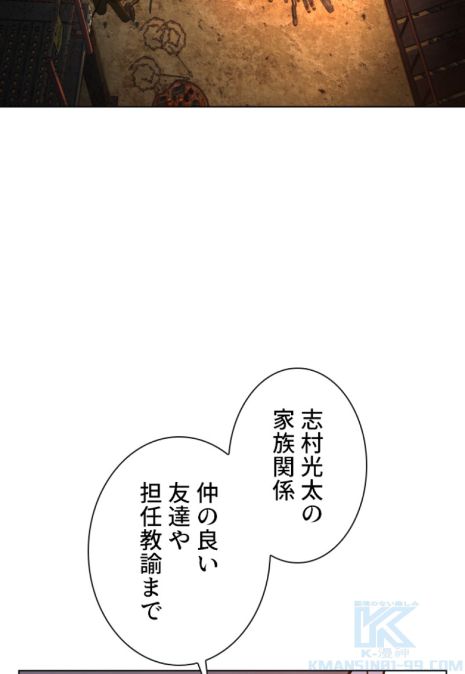 喧嘩独学 第112話 - Page 4