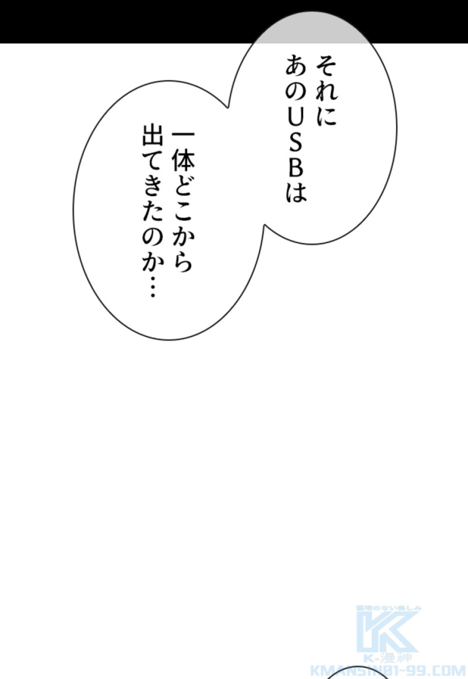 喧嘩独学 第112話 - Page 49
