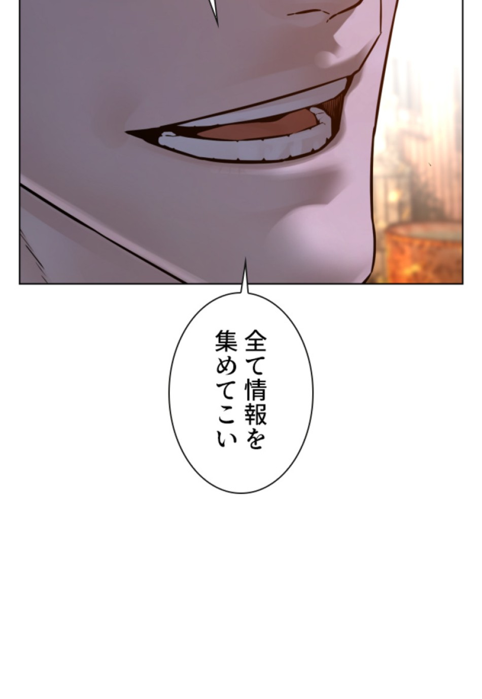 喧嘩独学 第112話 - Page 5