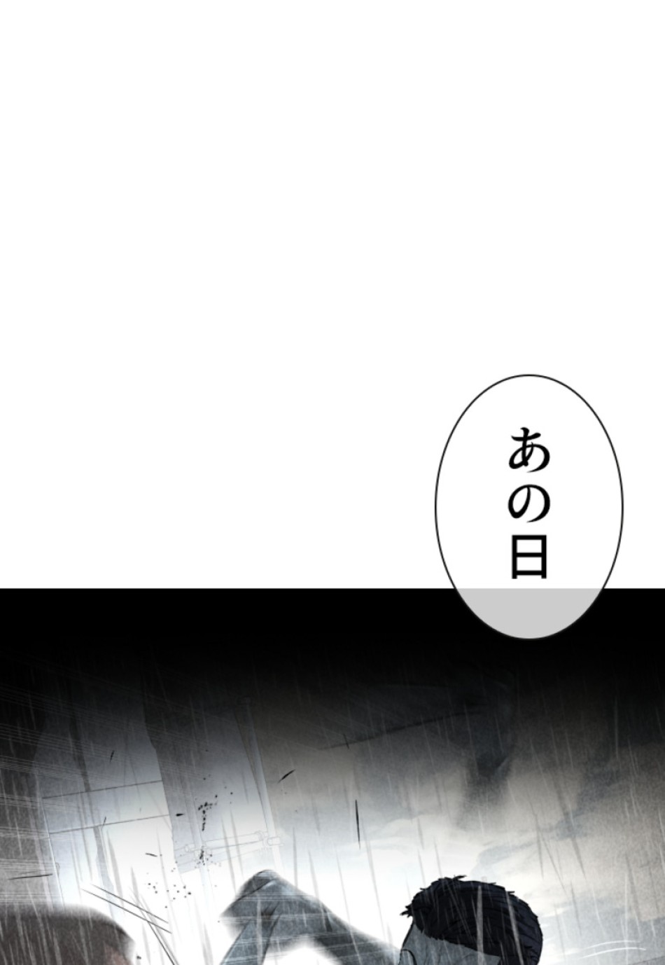 喧嘩独学 第112話 - Page 51