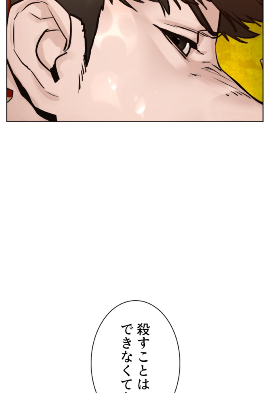 喧嘩独学 第112話 - Page 65