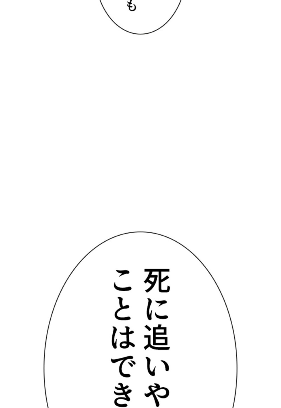 喧嘩独学 第112話 - Page 66