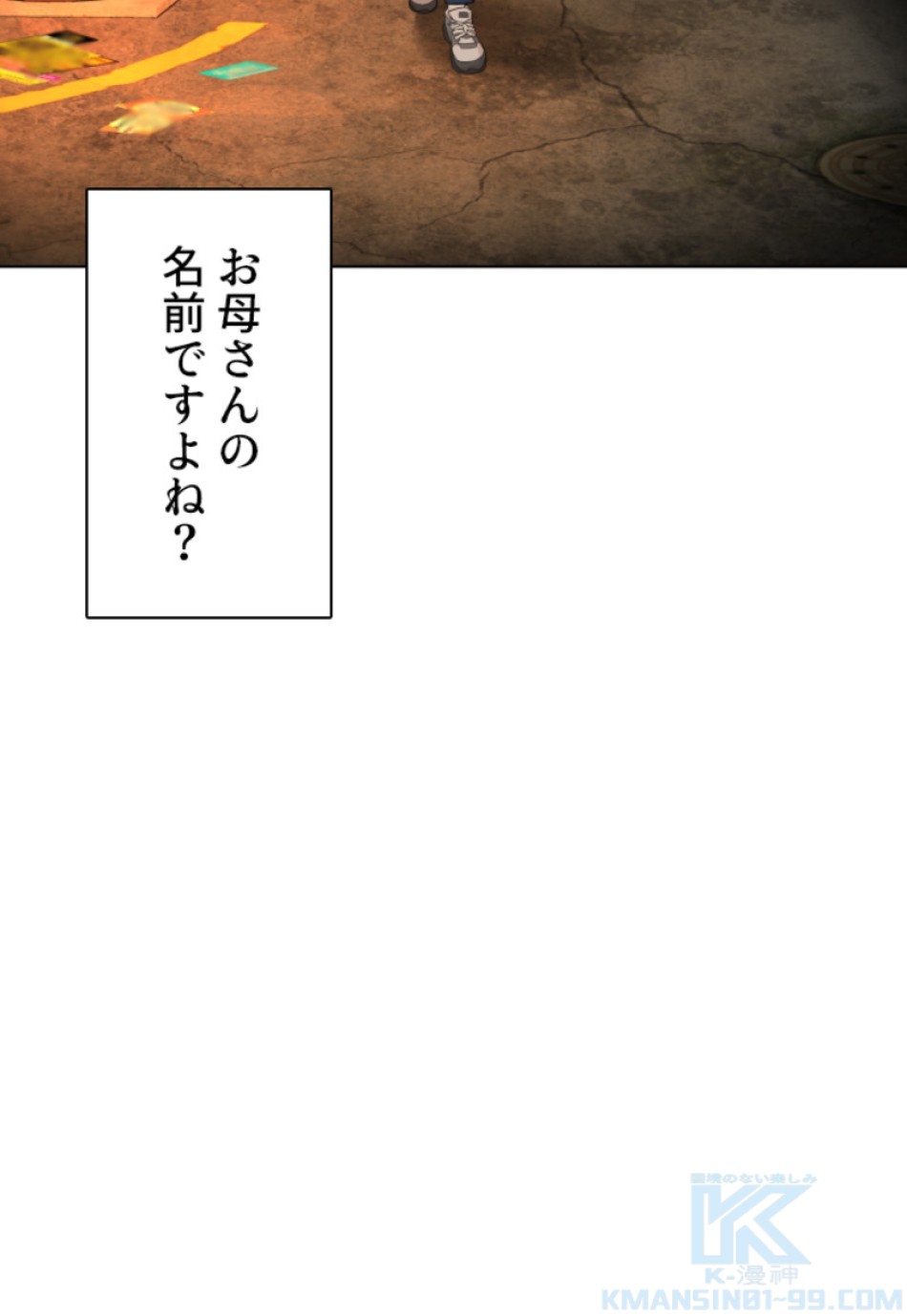喧嘩独学 第112話 - Page 70