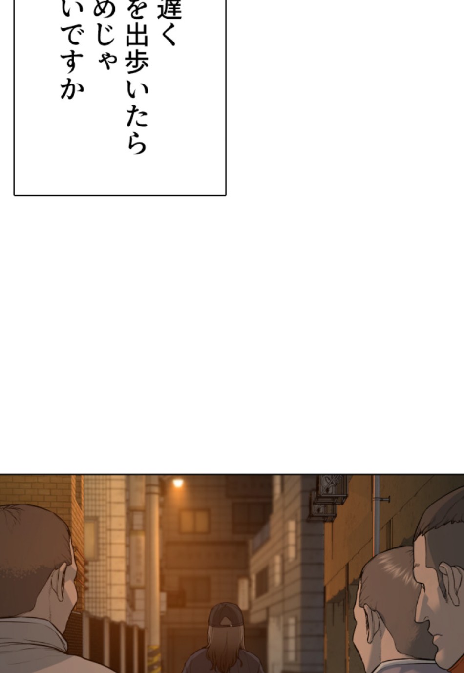 喧嘩独学 第112話 - Page 72