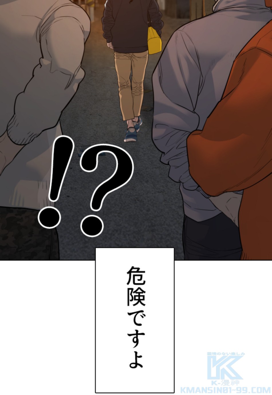 喧嘩独学 第112話 - Page 73