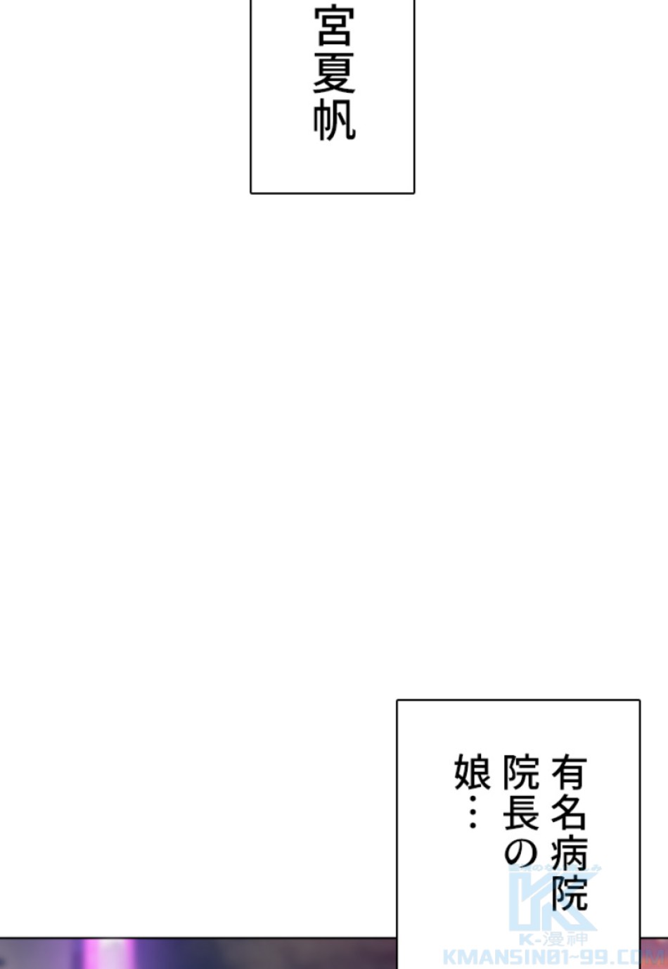 喧嘩独学 第112話 - Page 76