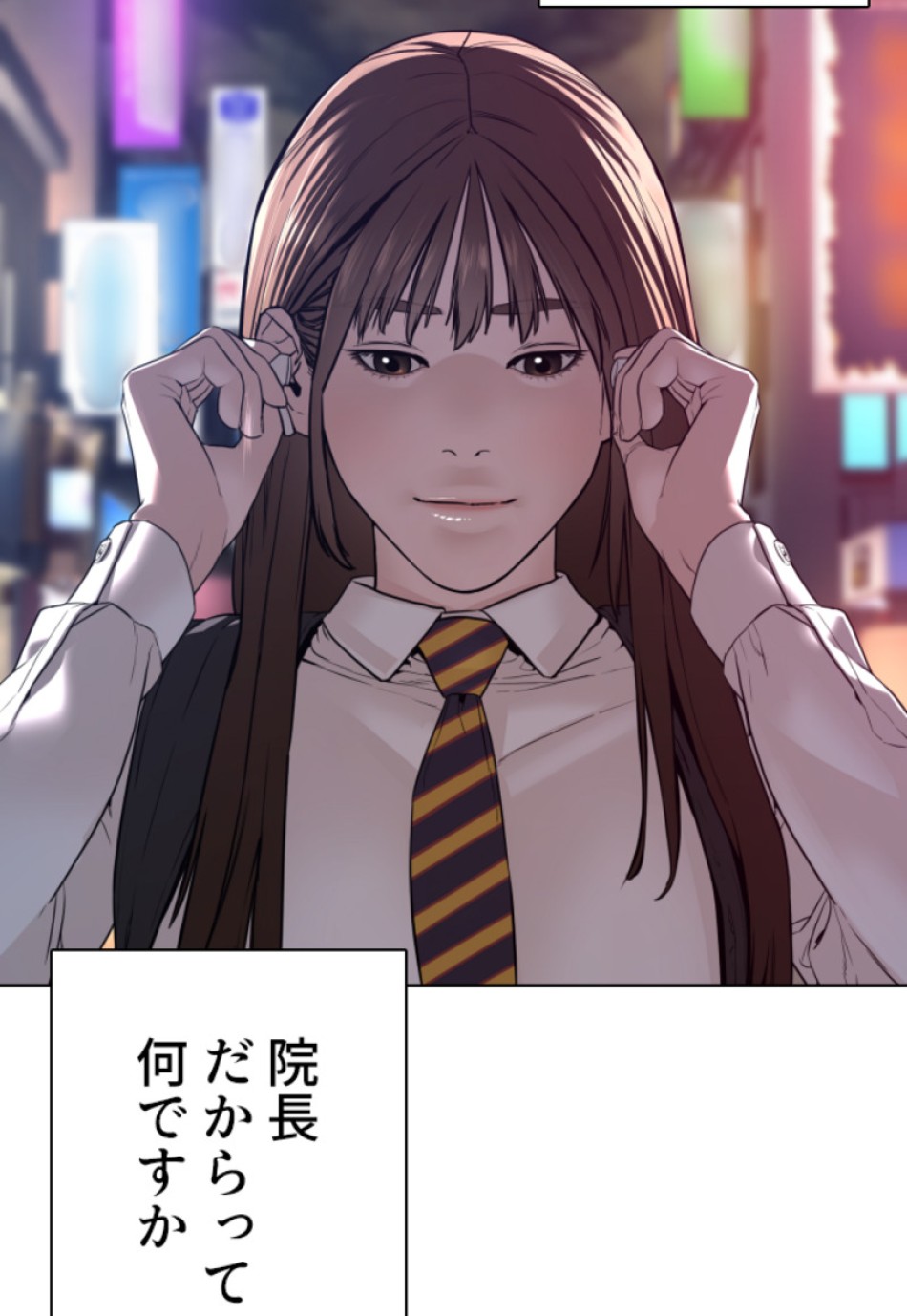 喧嘩独学 第112話 - Page 77