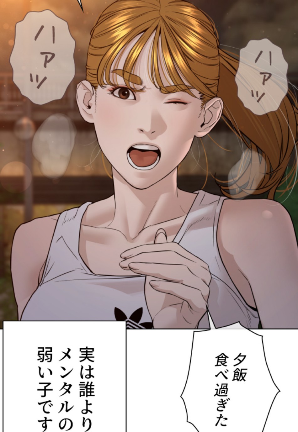 喧嘩独学 第112話 - Page 83