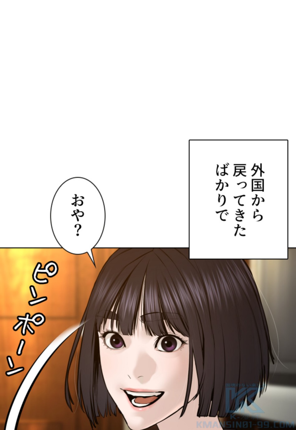 喧嘩独学 第112話 - Page 88
