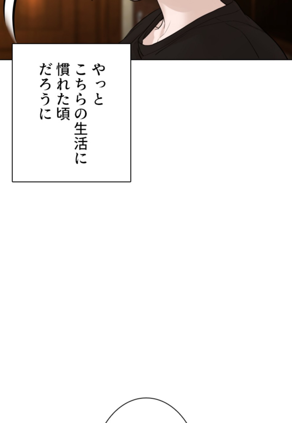 喧嘩独学 第112話 - Page 89