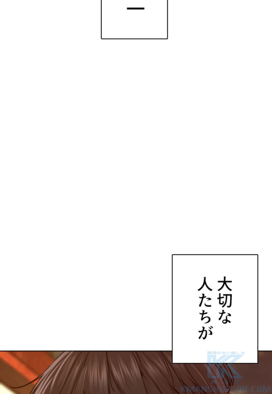 喧嘩独学 第112話 - Page 94