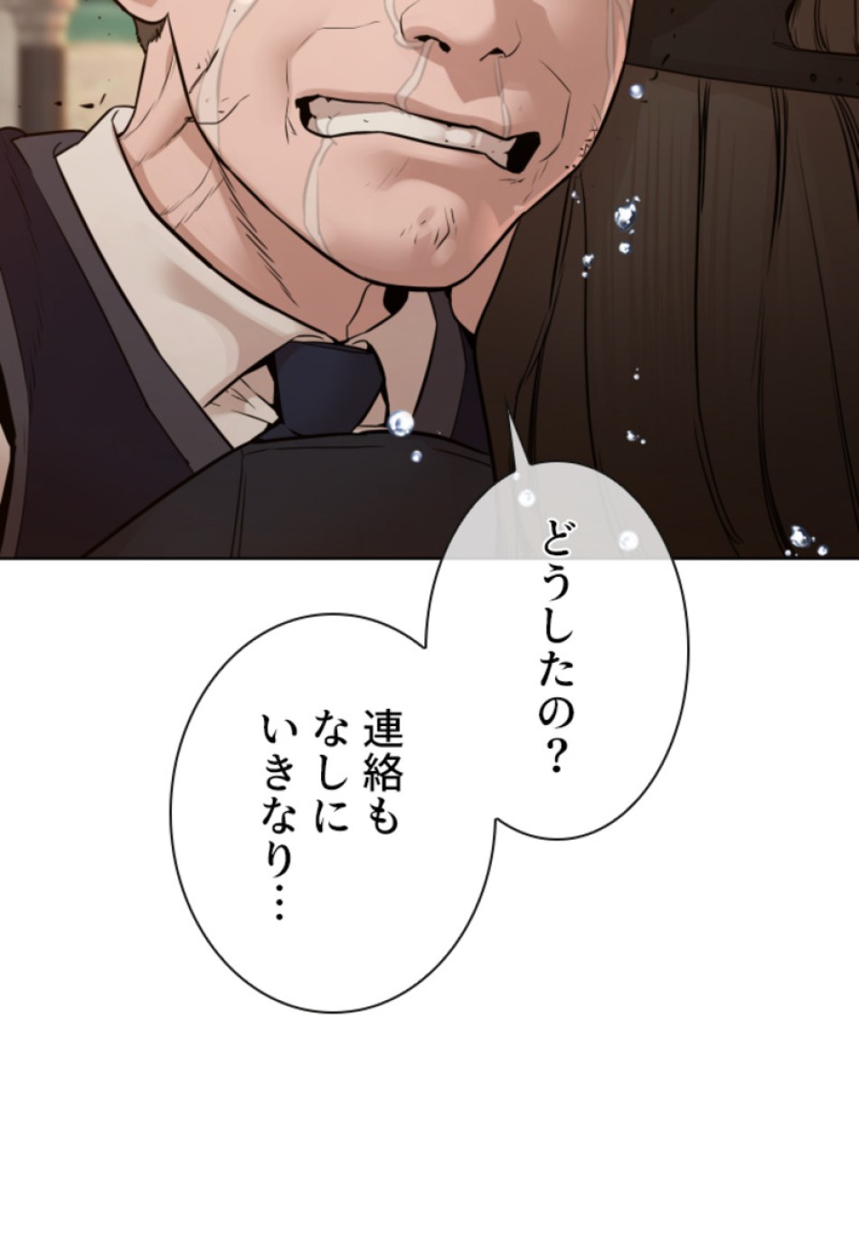 喧嘩独学 第112話 - Page 99