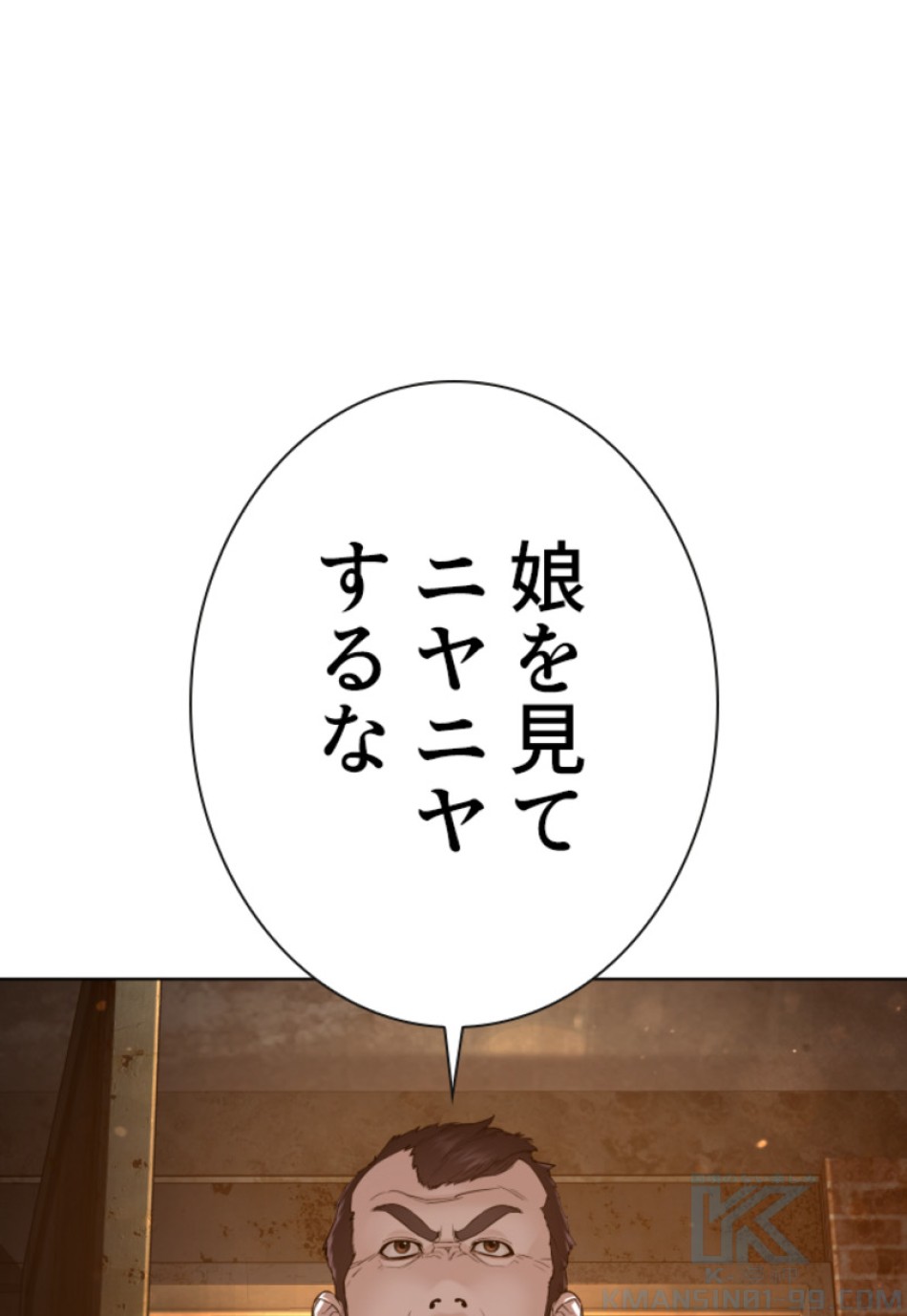 喧嘩独学 第113話 - Page 1