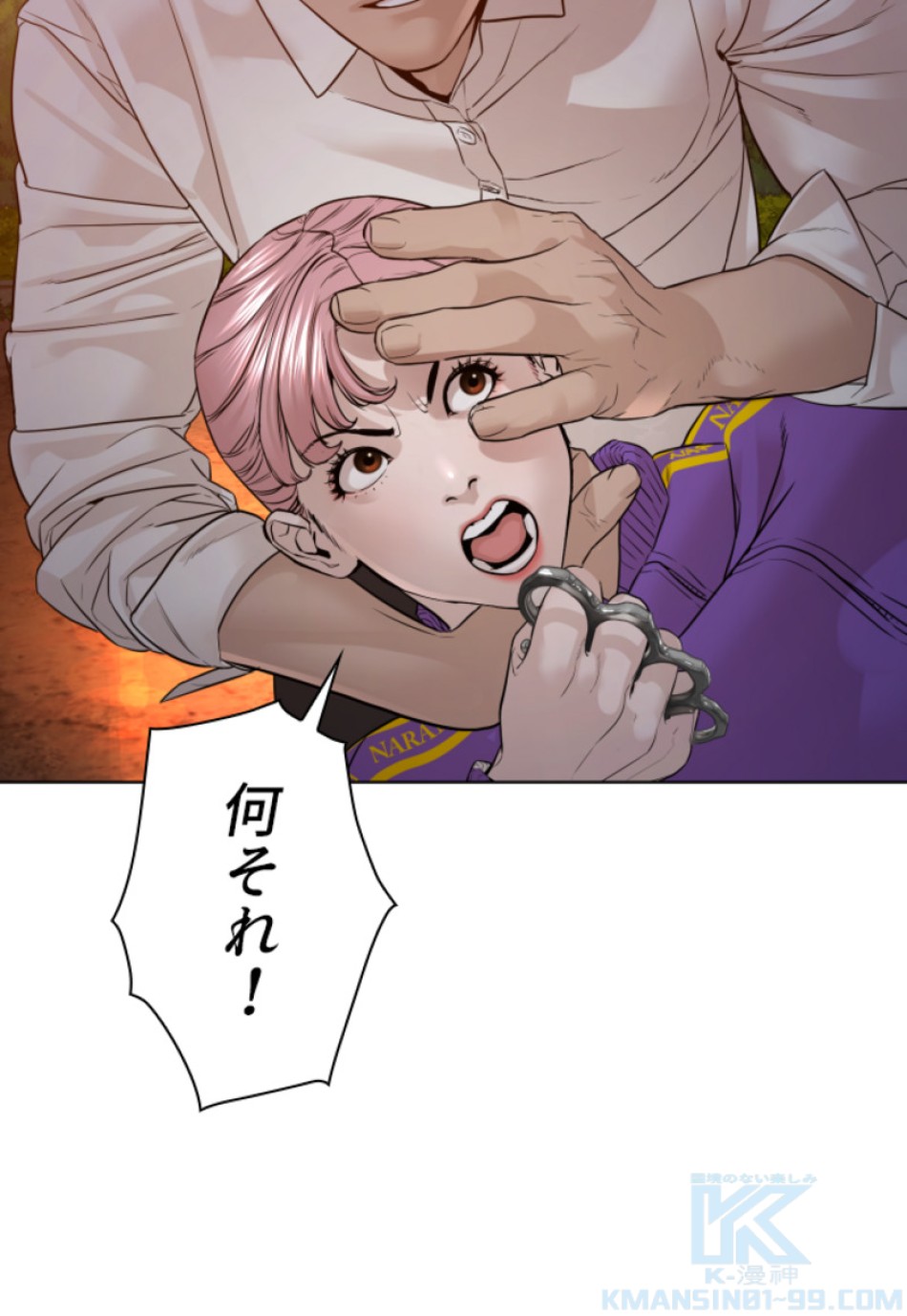 喧嘩独学 第113話 - Page 106