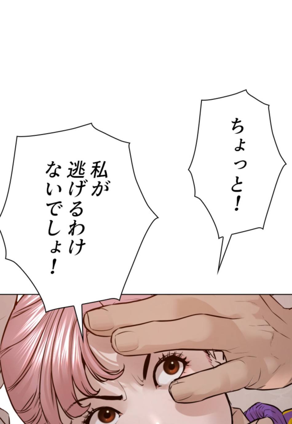 喧嘩独学 第113話 - Page 107